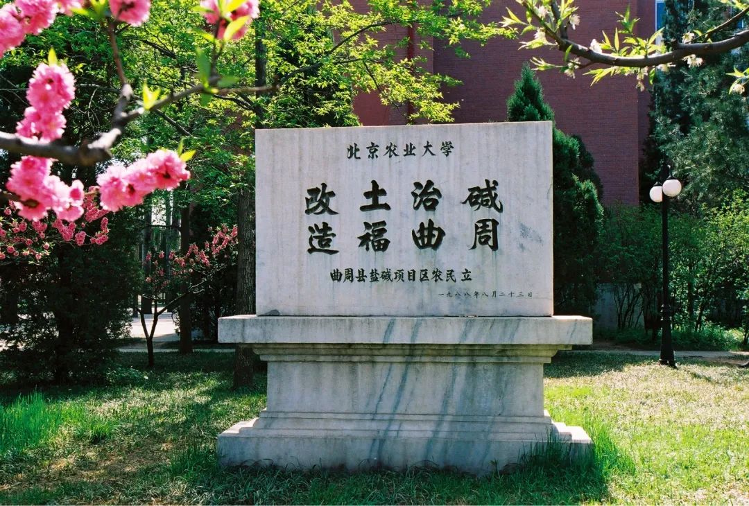 新中国第一所国立大学！