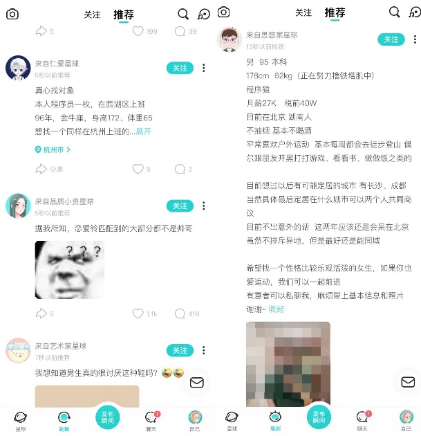 我在Soul上玩QQ秀，并且听人假扮情侣吵架