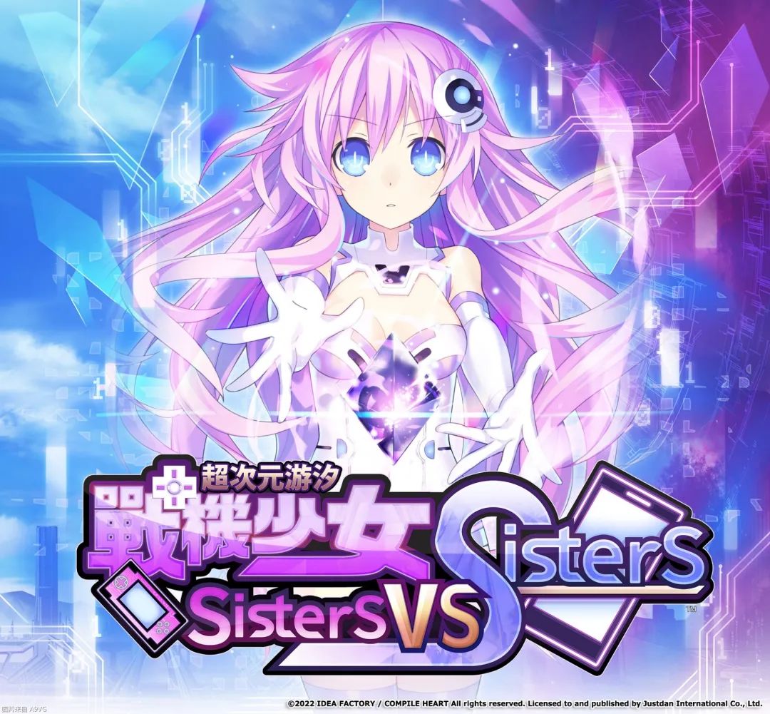 《超次元游汐战机少女SvS》PS4/5中文版发售日公布