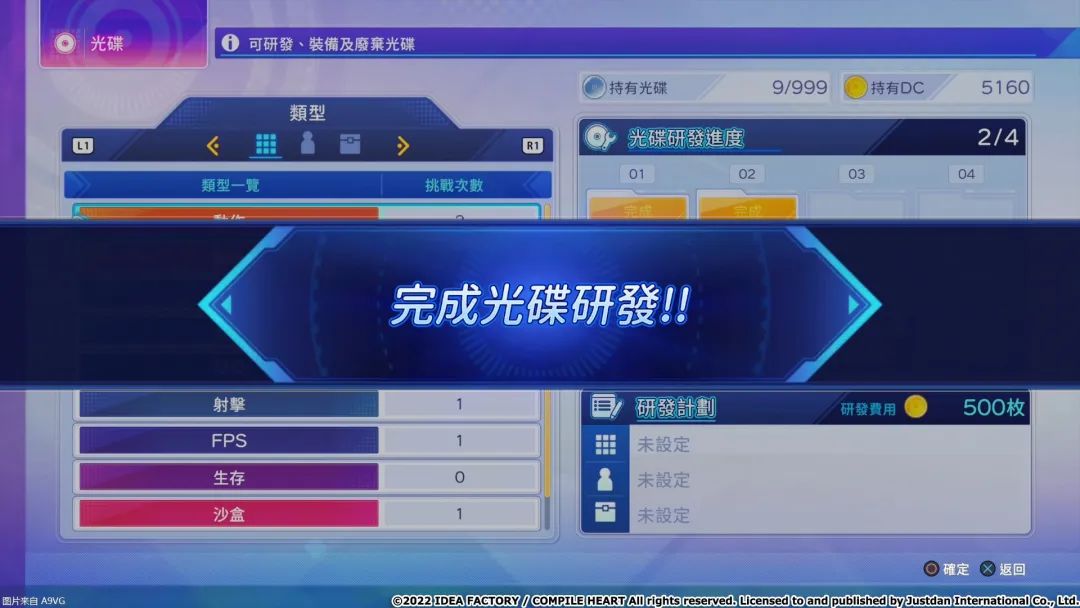 《超次元游汐战机少女SvS》PS4/5中文版发售日公布