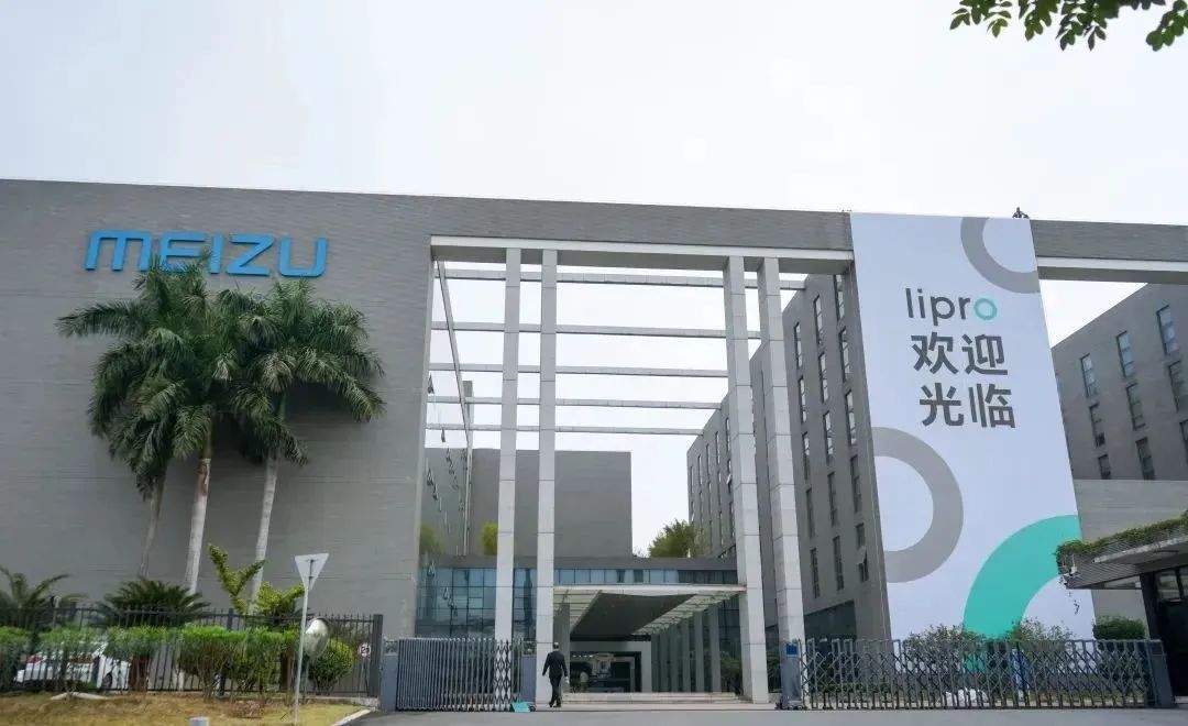 李书福亲自挂帅!吉利正式收购魅族