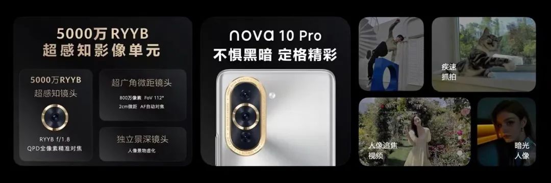 华为nova 10系列及全场景新品发布会举行，多款产品亮相