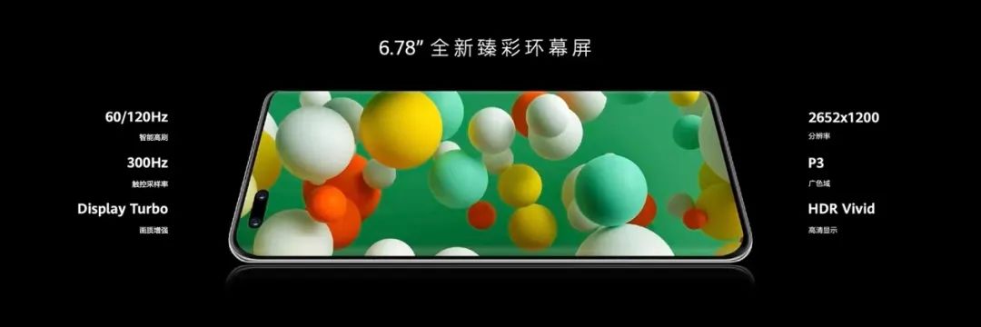 华为nova 10系列及全场景新品发布会举行，多款产品亮相