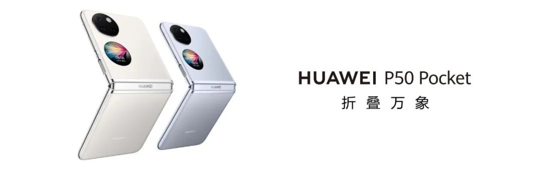 华为nova 10系列及全场景新品发布会举行，多款产品亮相