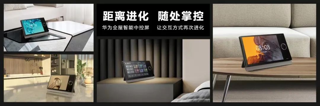 华为nova 10系列及全场景新品发布会举行，多款产品亮相