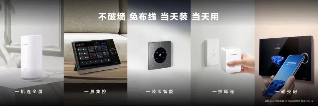 华为nova 10系列及全场景新品发布会举行，多款产品亮相