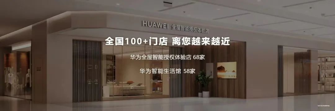 华为nova 10系列及全场景新品发布会举行，多款产品亮相