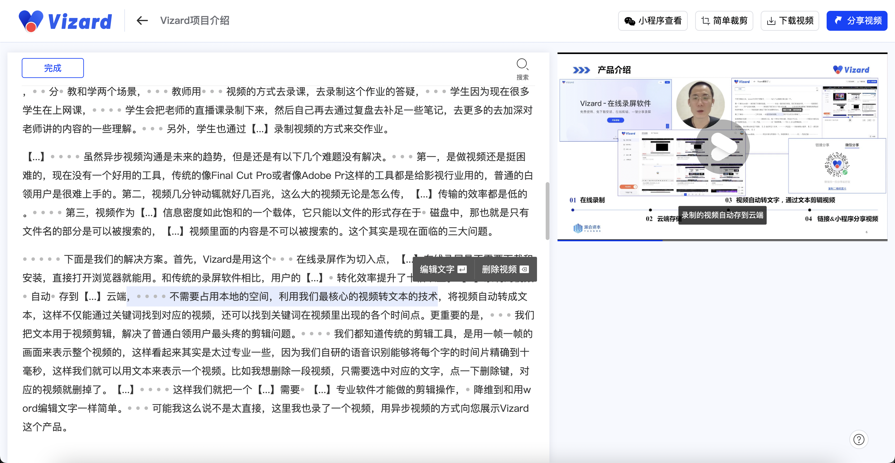 36氪首发｜企业级异步音视频软件Vizard获数千万元Pre-A融资，成为资本领投，正拓展海外市场