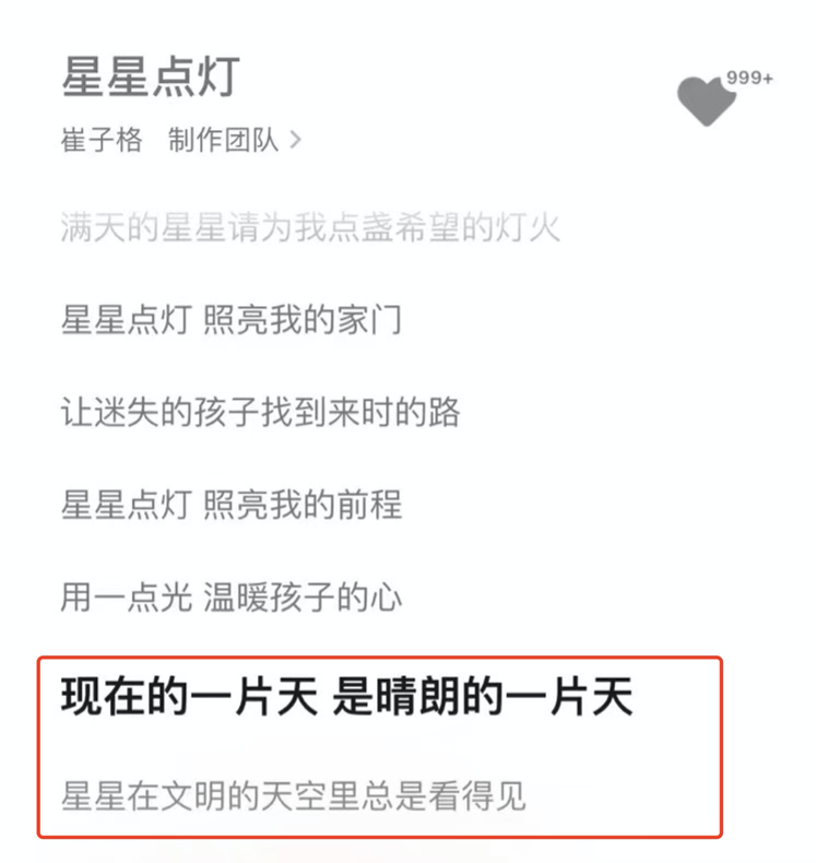 歌手郑智化回应《星星点灯》歌词被改，综艺改编歌曲边界何在