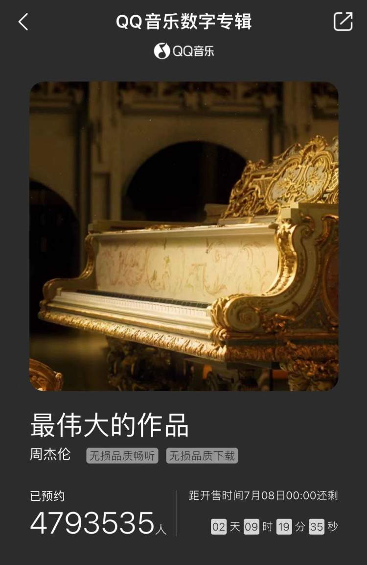 周杰伦《最伟大的作品》开启预约，近480万人期待，乐评人：理性看待一窝蜂行为