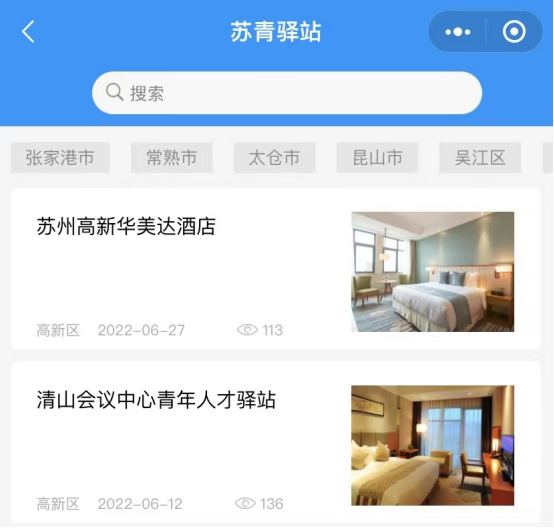 “苏青惠”青年服务云平台2.0版本，上线“苏周到”APP啦！“惠”生活更方便！