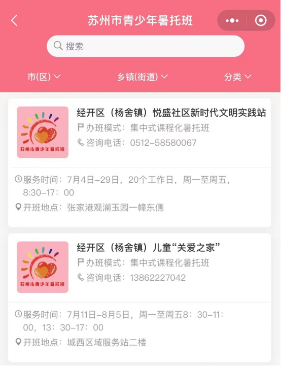 “苏青惠”青年服务云平台2.0版本，上线“苏周到”APP啦！“惠”生活更方便！