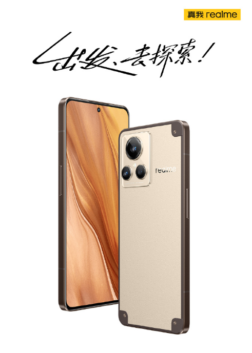 Realme 真我 GT2大师探索版外观曝光，直角金属中框+铆钉元素