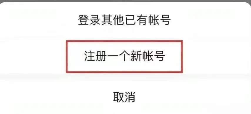 8点1氪丨微信内测一个手机可注册两个账号；​度小满回应村镇银行储户存款变理财；市监局回应钟薛高雪糕烧不化