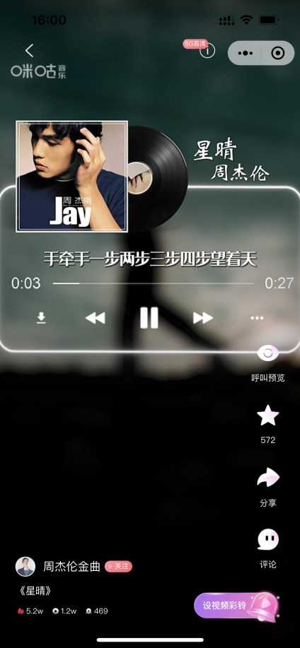 终于等到周杰伦 新专辑预约火热开启