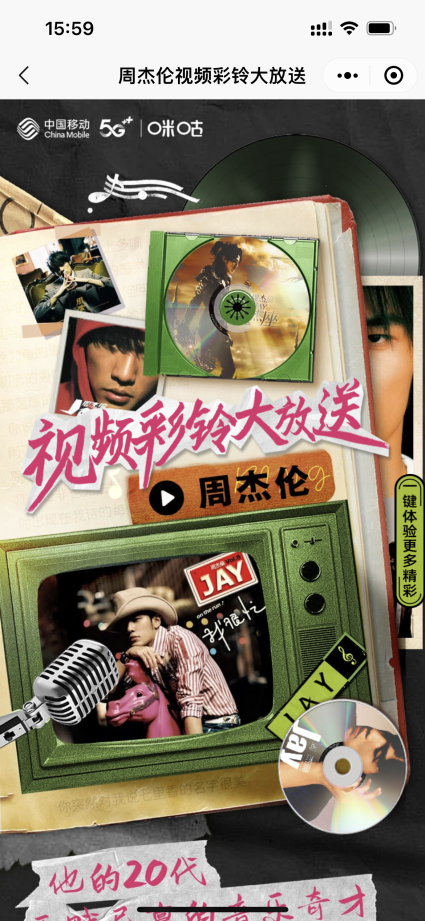 终于等到周杰伦 新专辑预约火热开启