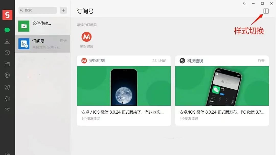 公众号再改版，视频号真的要篡位？