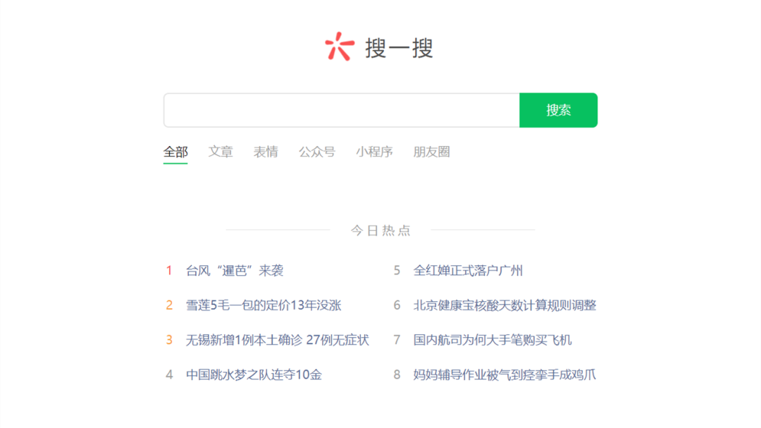 公众号再改版，视频号真的要篡位？