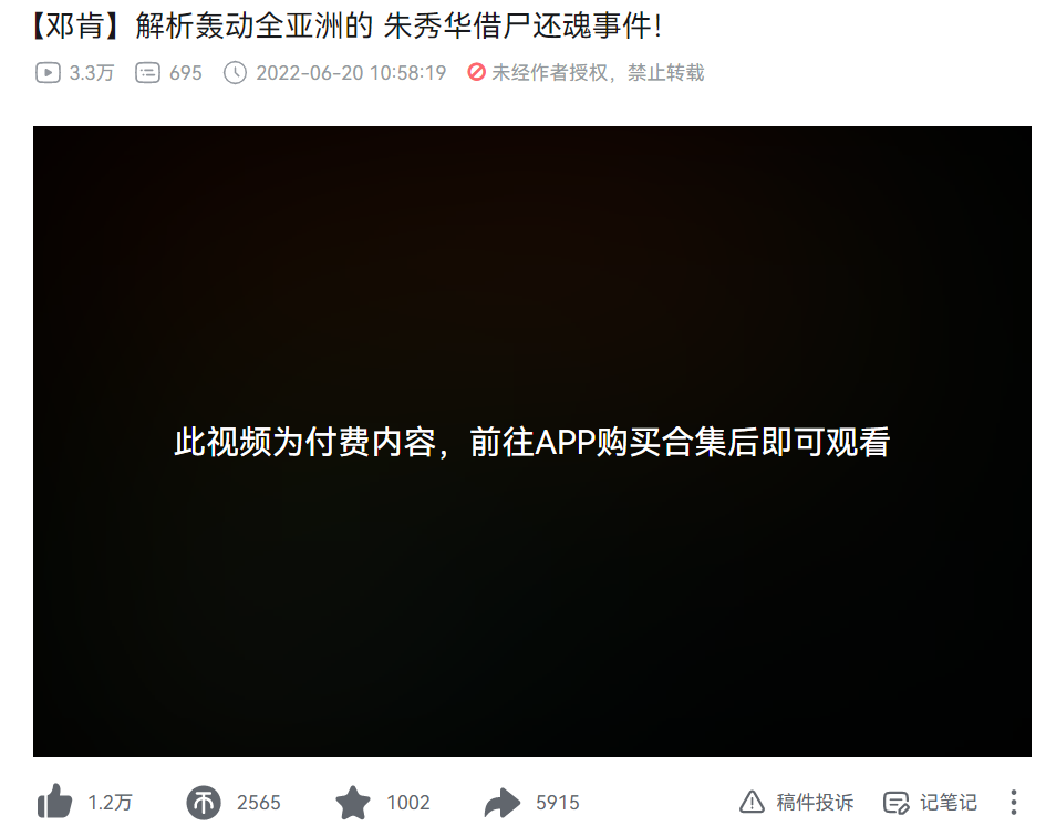 一次更新创收近百万、掉粉3万，UP主该做付费视频吗？
