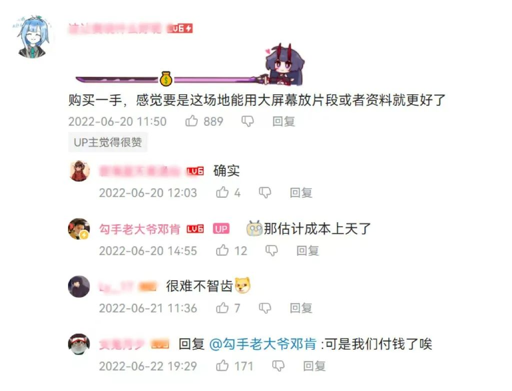 一次更新创收近百万、掉粉3万，UP主该做付费视频吗？