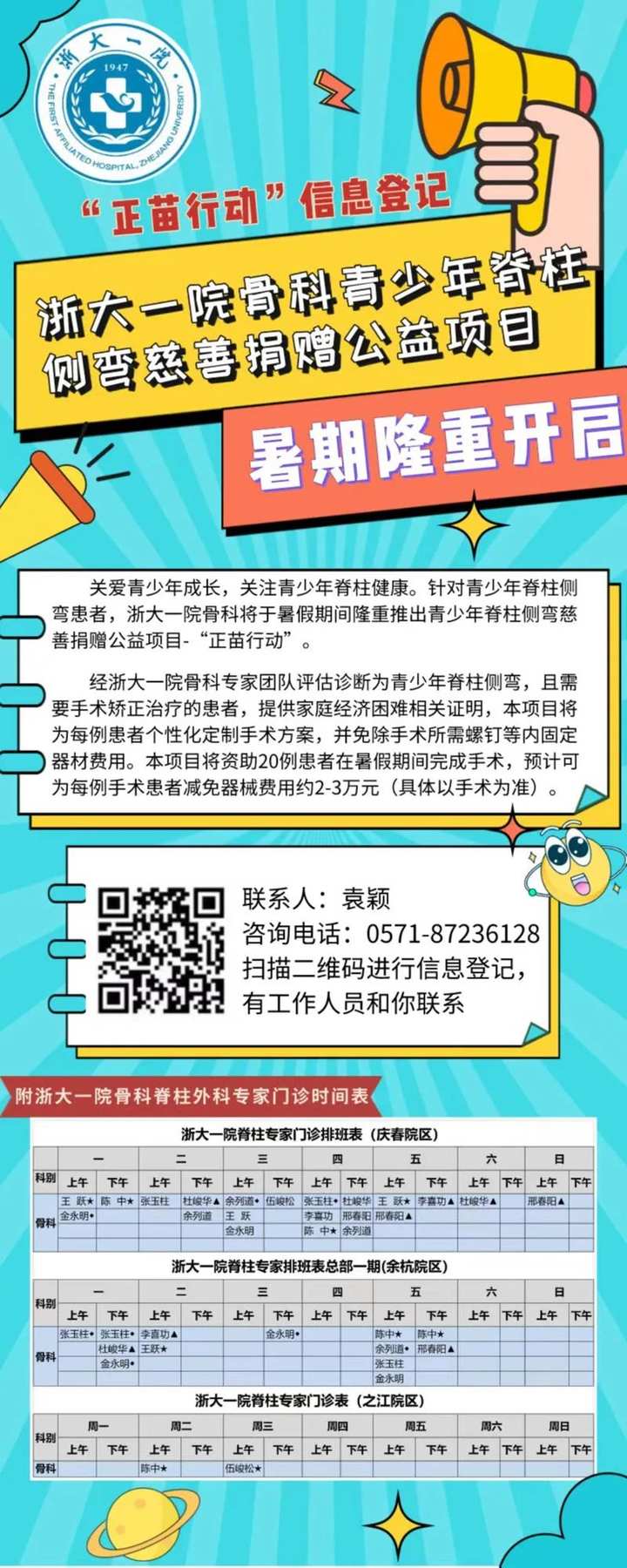 高中男孩“坐没坐相”，没想到这里已经侧弯50度！孩子的这些细节一定要注意