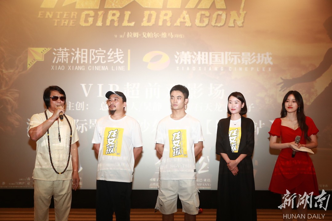 中印合拍电影《龙女孩》7月15日上映，致敬功夫巨星李小龙