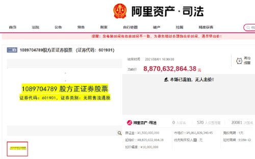 3.69亿起拍！这家券商4253万股沦入阿里拍卖……