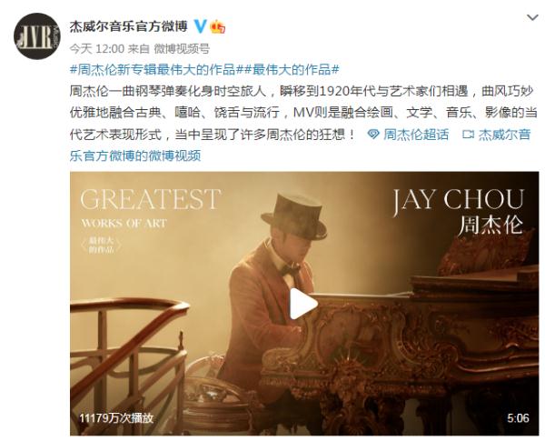 周杰伦，致敬周杰伦