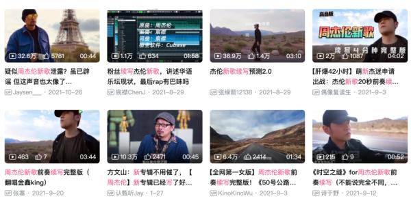 周杰伦，致敬周杰伦