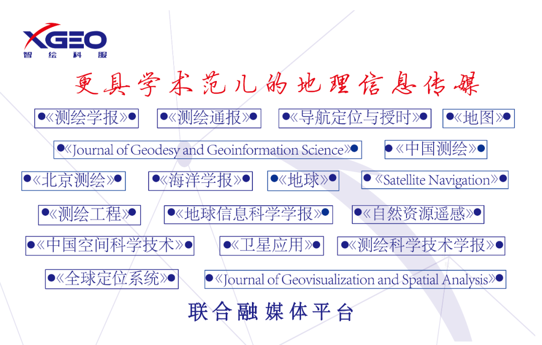 65周年 | 张祖勋：工业摄影测量技术发展与应用