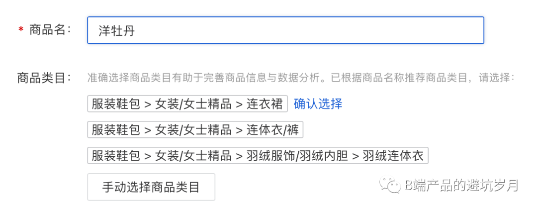 拆解有赞，万字长文
