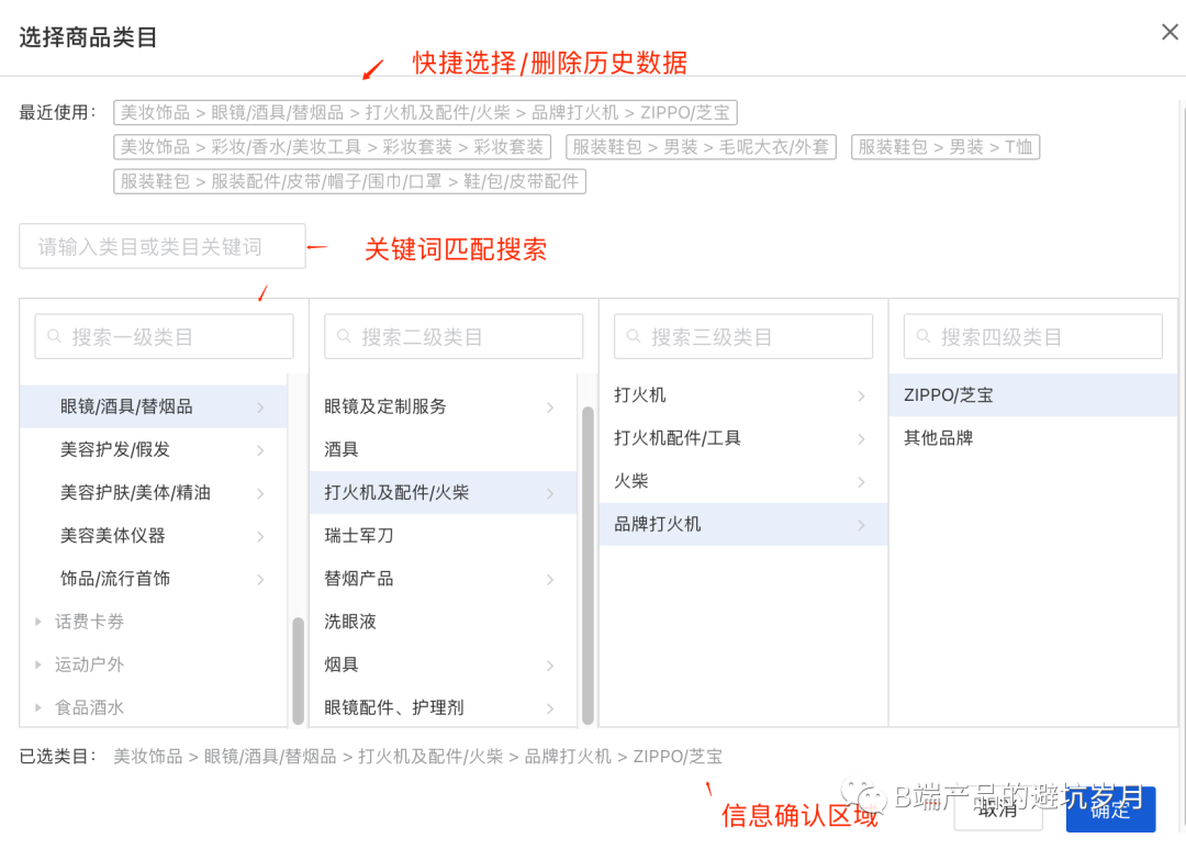拆解有赞，万字长文