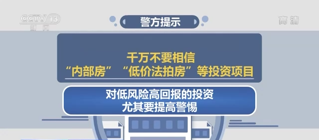 差價400萬有戲嗎（女子輕信可低價購買法拍房轉手賺差價 400萬積蓄被騙光）