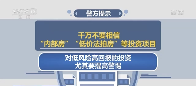 差价400万有戏吗（女子轻信可低价购买法拍房转手赚差价 400万积蓄被骗光）