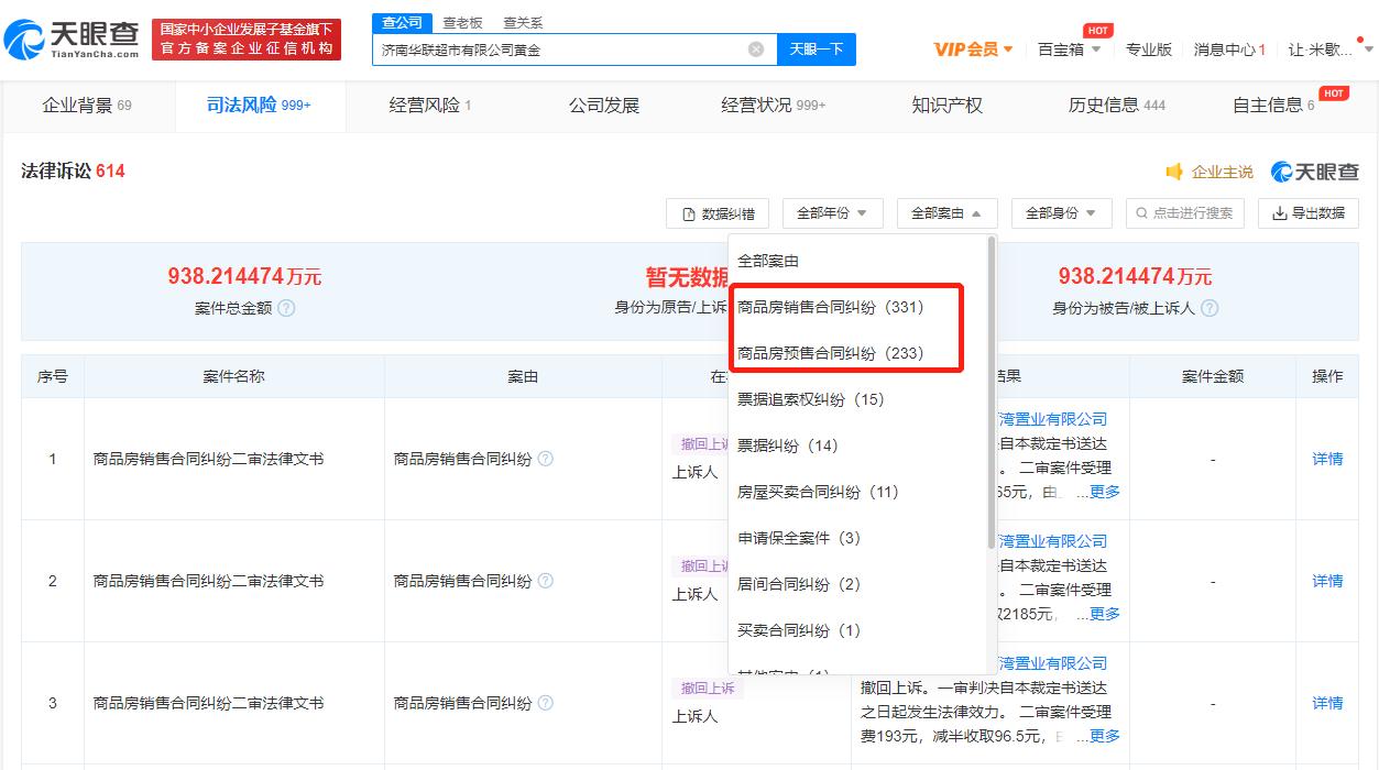 �����β¥���������ٴγ����� �鷿��β600��90��Ů�����Ҹ��߼���