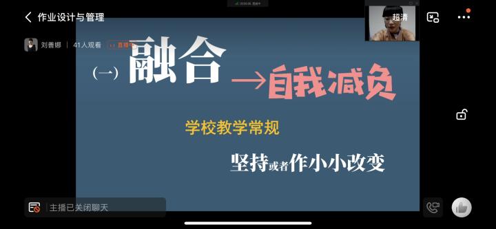 浙大教科附属沈括小学如何减负增质？(图2)