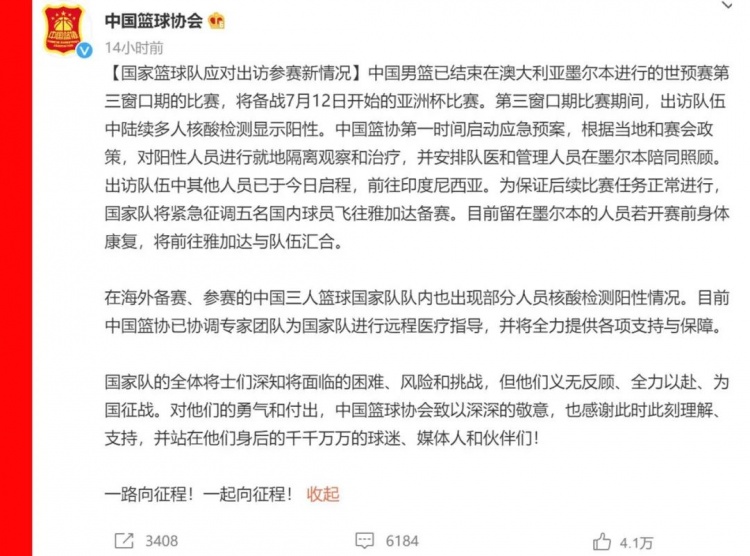 2015中国男篮vs菲律宾（苏群专栏：中国男篮遭新冠袭击，只给他们留了4天）