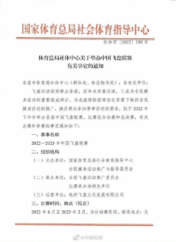 为什么有11人制的足球比赛(体育总局拟8月举行首届中国飞盘联赛，比赛场地为十一人制足球场)