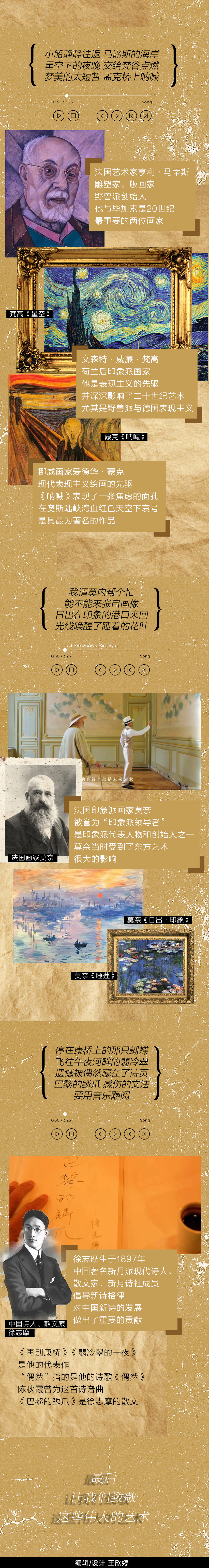 长图站｜不会吧！不知道这些艺术知识，听不懂周杰伦的新歌