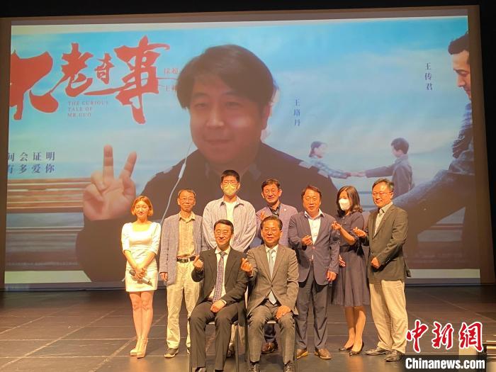 “亚洲之光”中国华语影展《不老奇事》展映及创作交流会在首尔举行