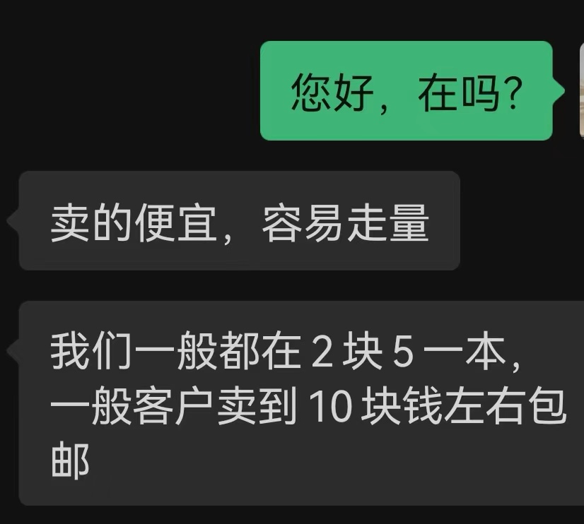 华为打脸北大教授风波中的盗版书产业：千元买资质，短视频助推