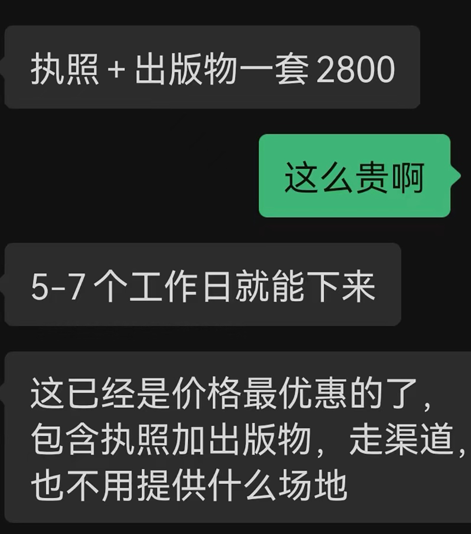 华为打脸北大教授风波中的盗版书产业：千元买资质，短视频助推