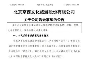 追索1.57亿元！北京文化被吴京、陈思诚等起诉