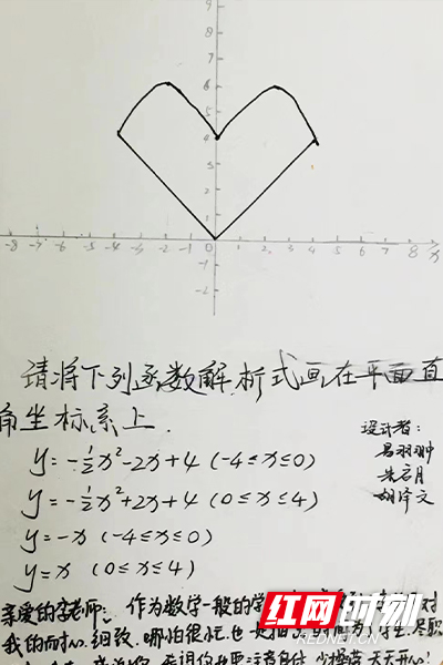 株洲市建宁实验中学：激活数学“密码”(图2)