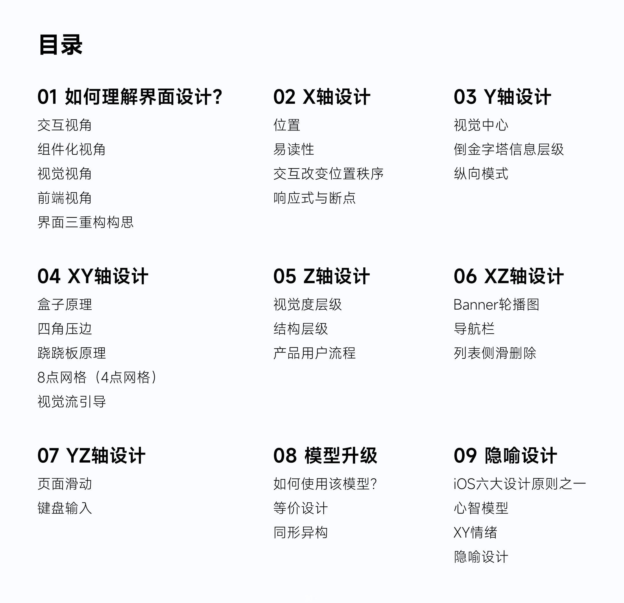 万字干货！ UI 视角帮你掌握「界面三重构」的知识点