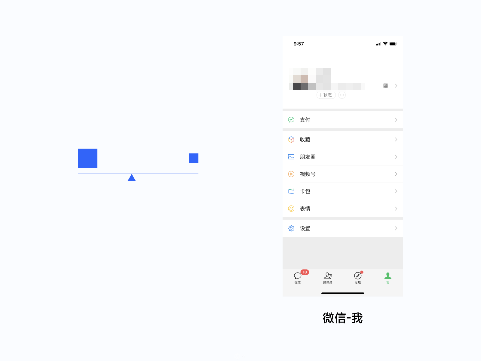 万字干货！ UI 视角帮你掌握「界面三重构」的知识点
