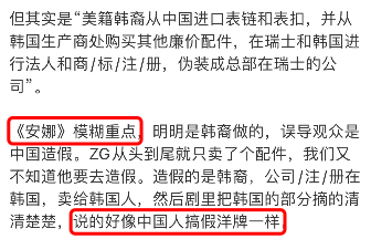 惹争议的安娜，真的是被过分解读了吗？