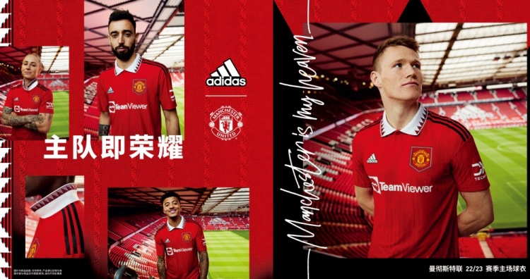 正品阿迪达斯篮球服（阿迪达斯携手曼联打造新赛季新款主场球衣：传承DNA，经典POLO领）-华海博客