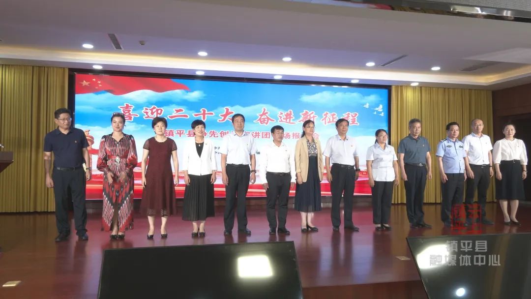 镇平县举办“喜迎二十大 奋进新征程”争先创优宣讲团首场报告会