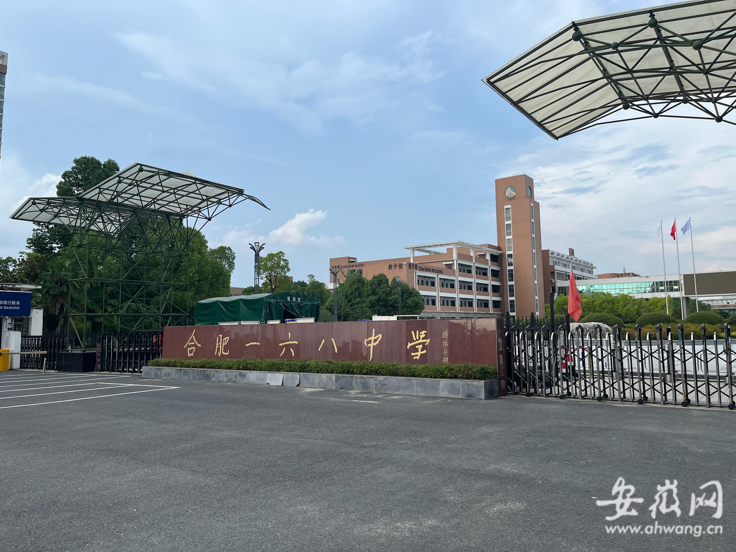 合肥一六八中学始信路校区将于7月底完成(图1)